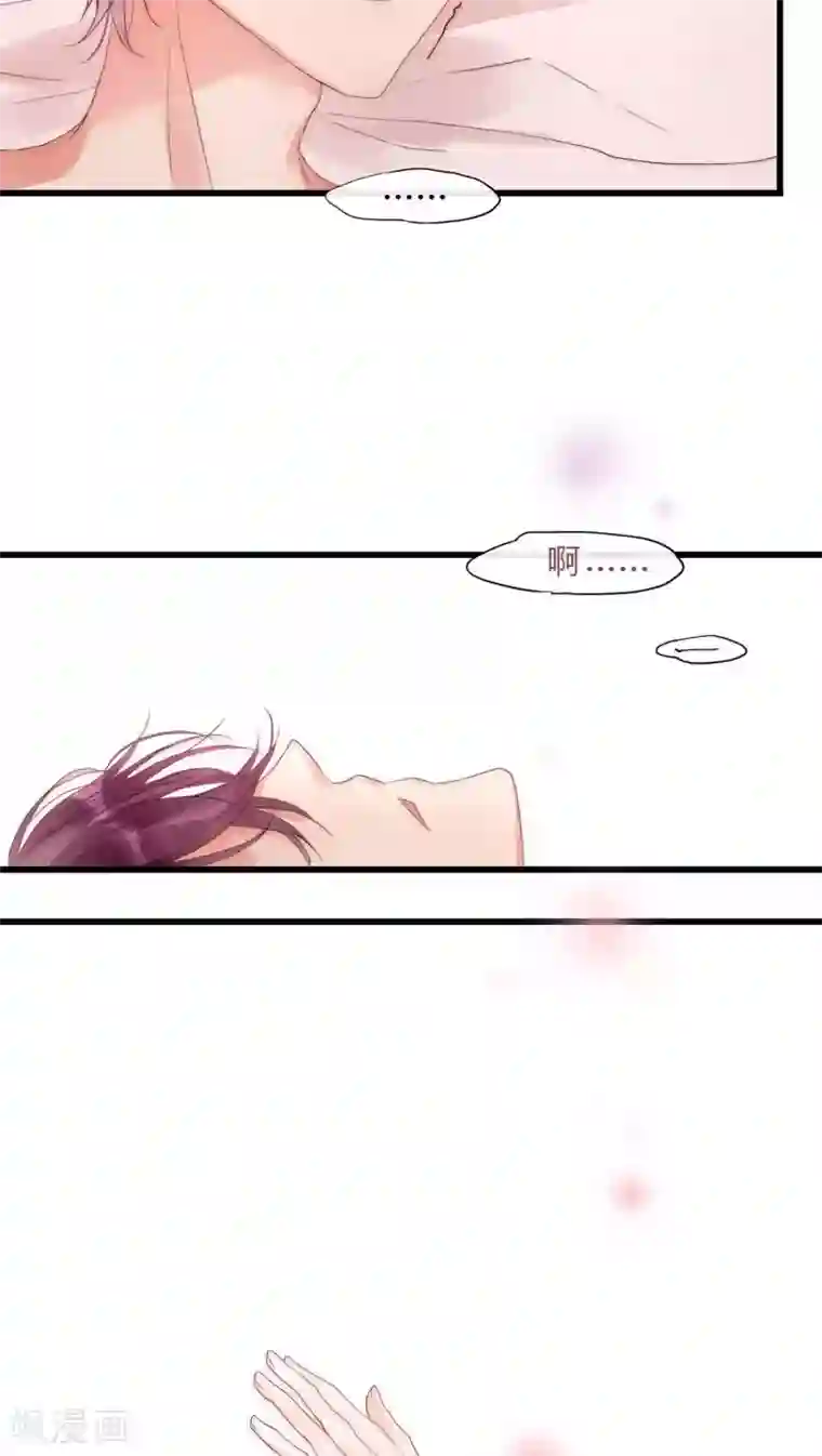 男神心动记第14话 我要扑倒你2