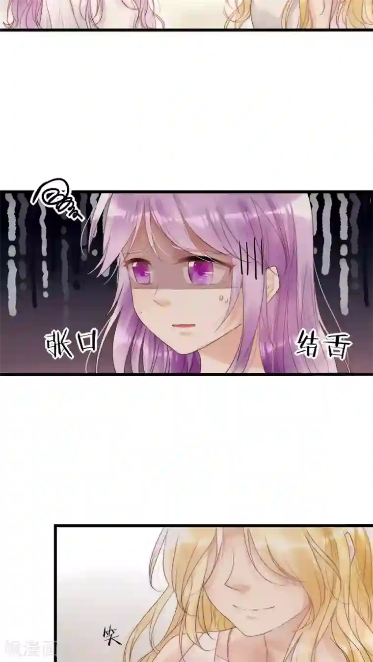 男神心动记第14话 我要扑倒你2