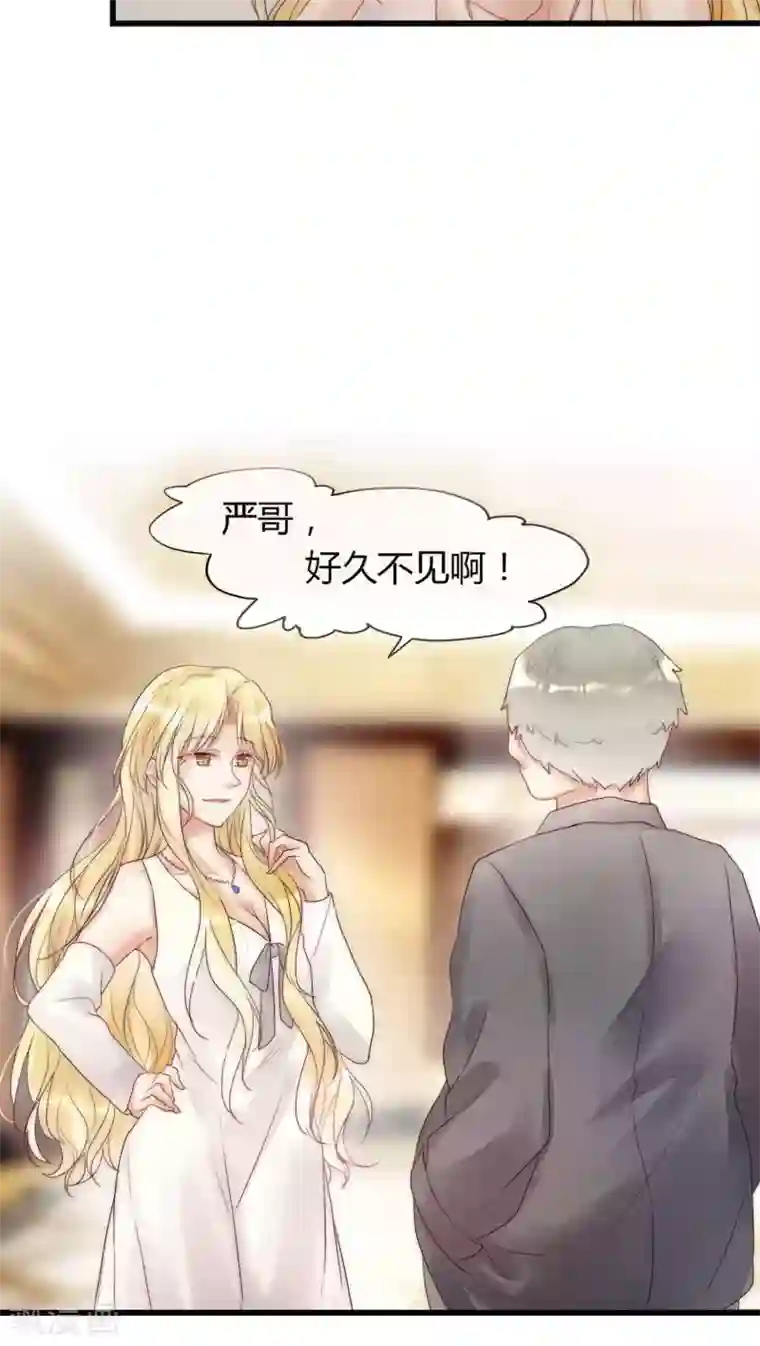 男神心动记第14话 我要扑倒你2