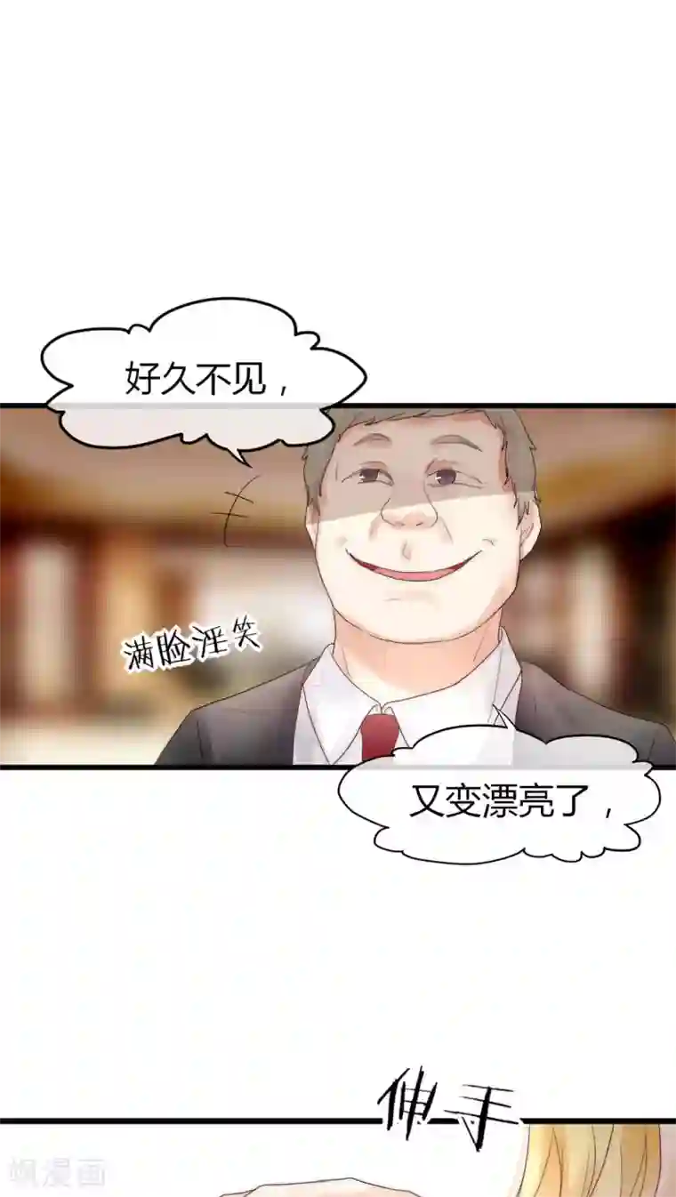 男神心动记第14话 我要扑倒你2