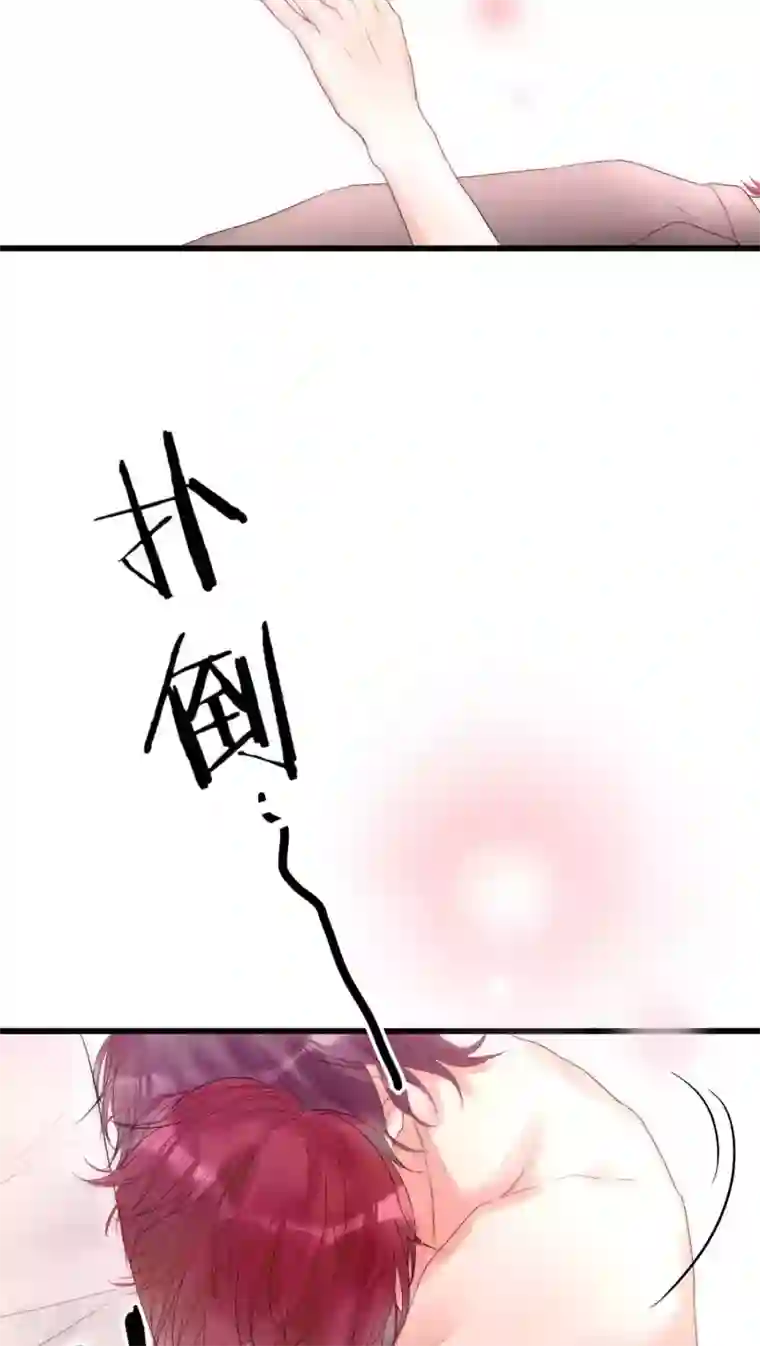 男神心动记第14话 我要扑倒你2