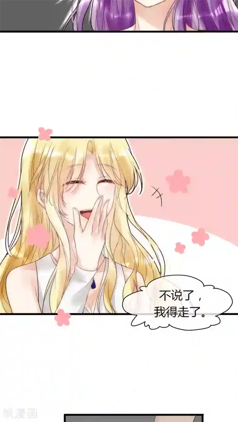 男神心动记第14话 我要扑倒你2