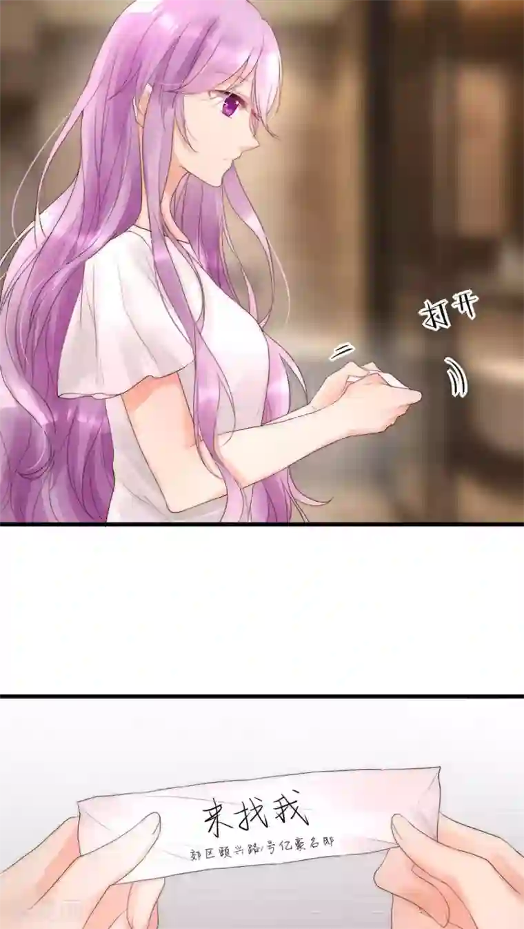 男神心动记第14话 我要扑倒你2