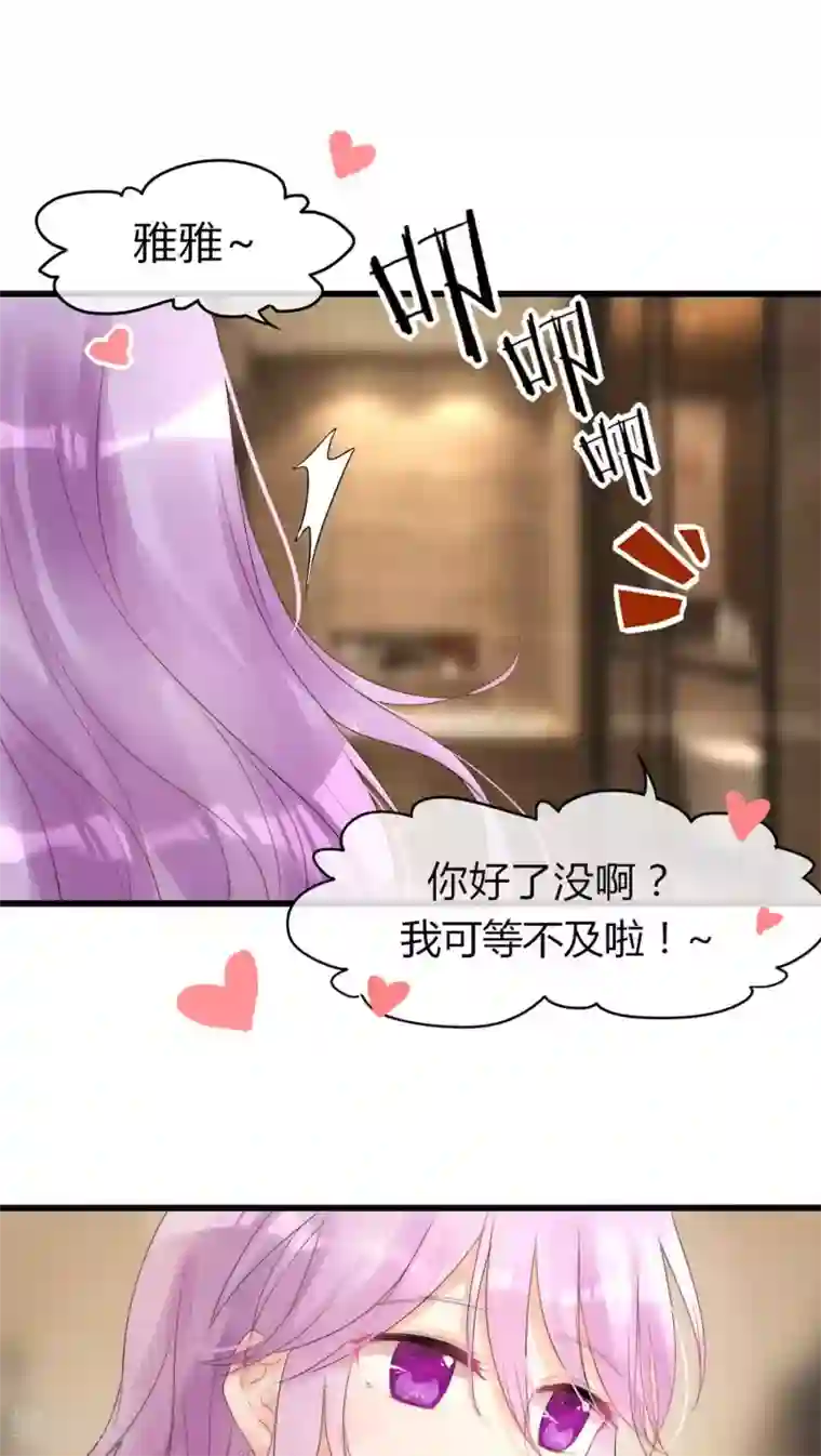 男神心动记第14话 我要扑倒你2