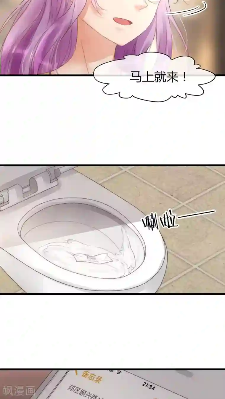 男神心动记第14话 我要扑倒你2