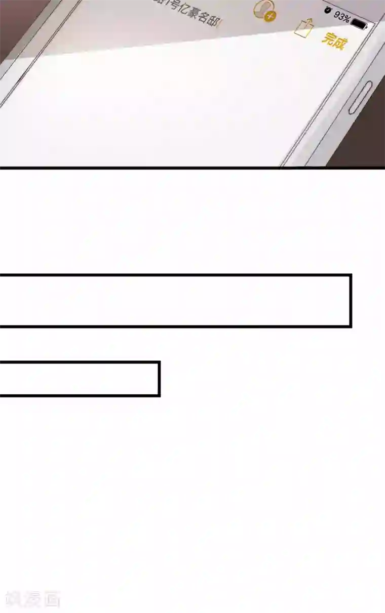 男神心动记第14话 我要扑倒你2