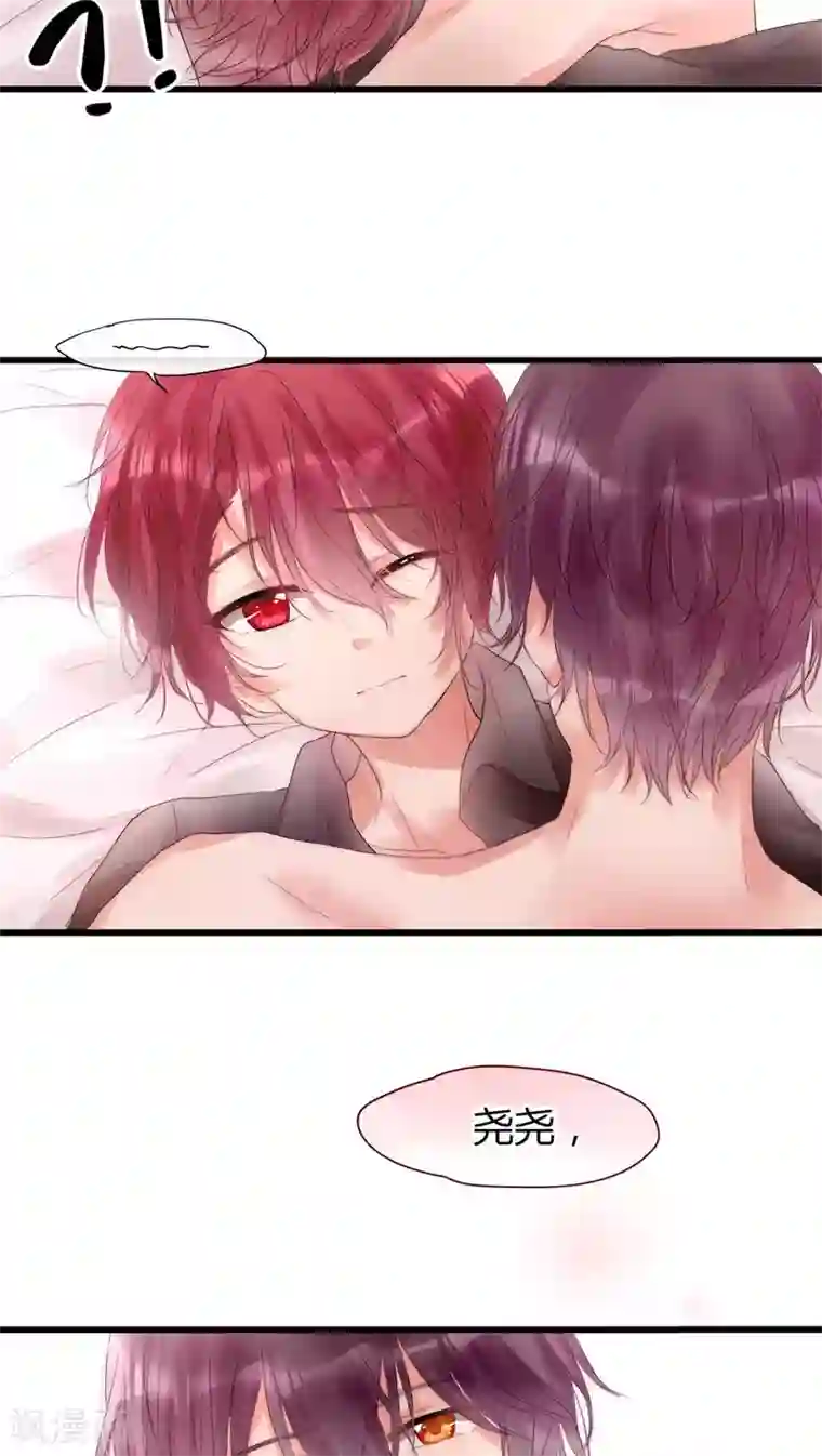 男神心动记第14话 我要扑倒你2