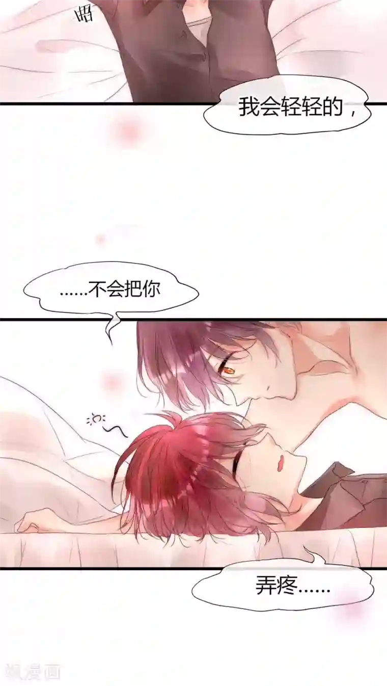 男神心动记第14话 我要扑倒你2