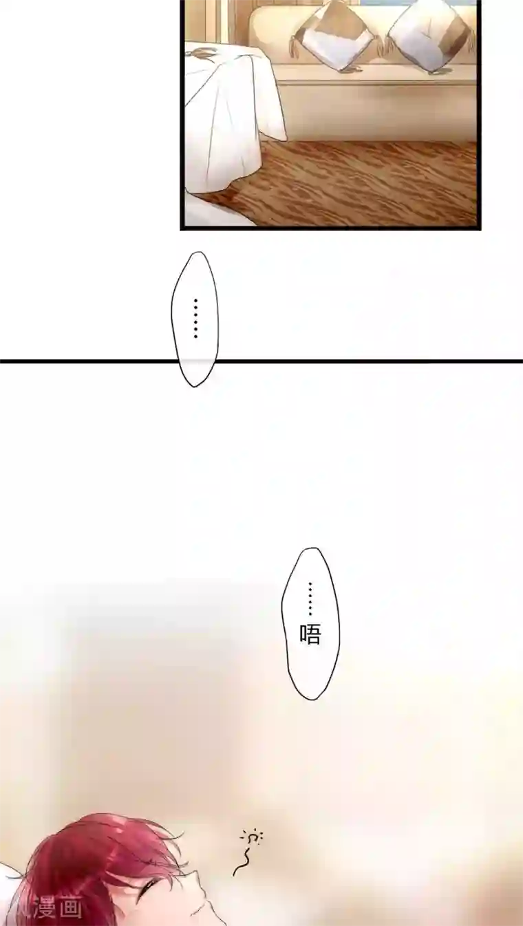 男神心动记第15话 我好像把男神睡了