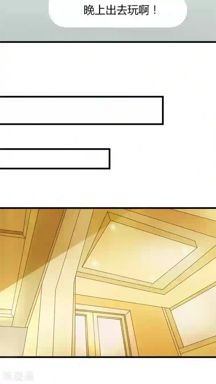 男神心动记第15话 我好像把男神睡了