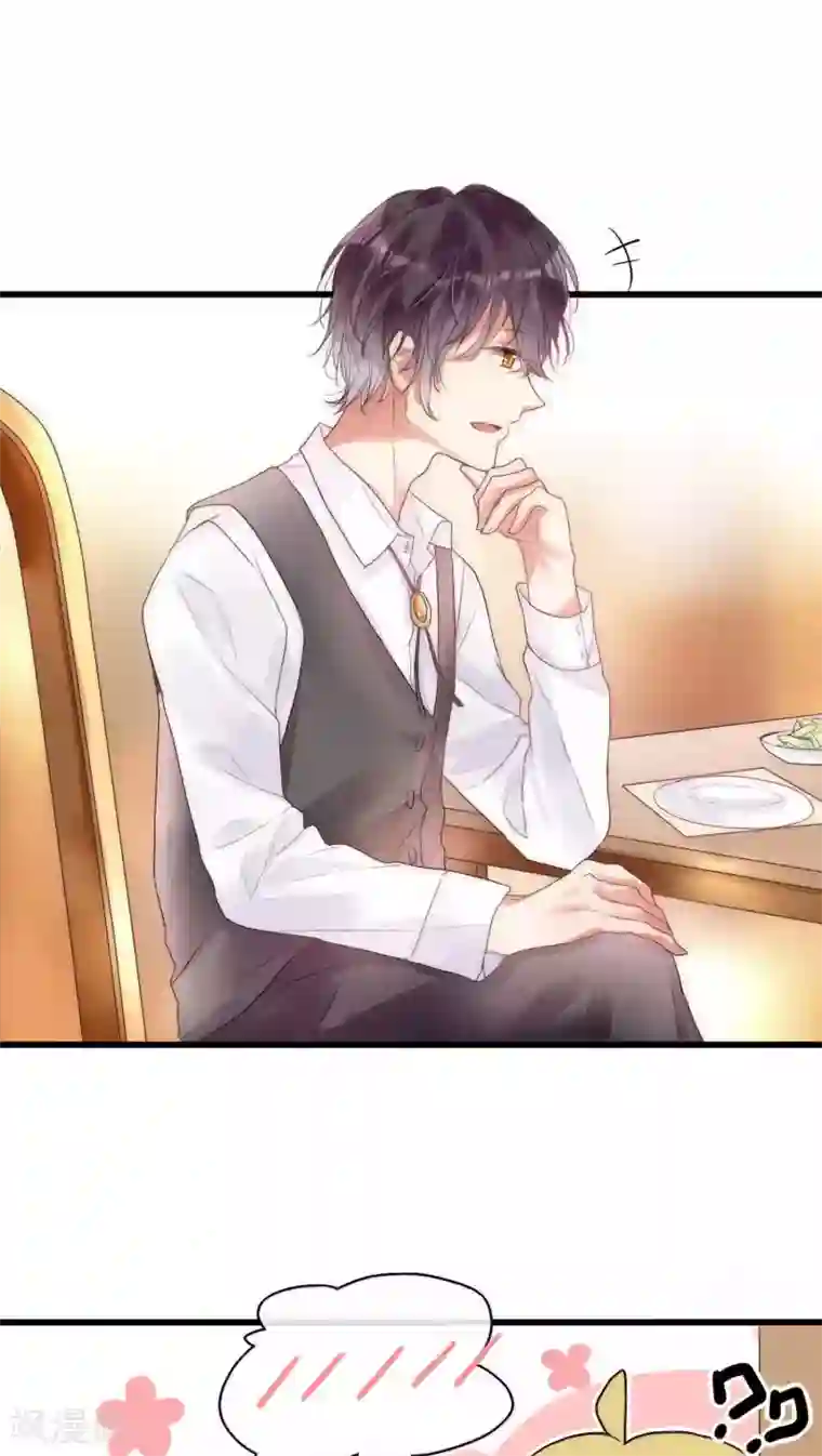 男神心动记第15话 我好像把男神睡了