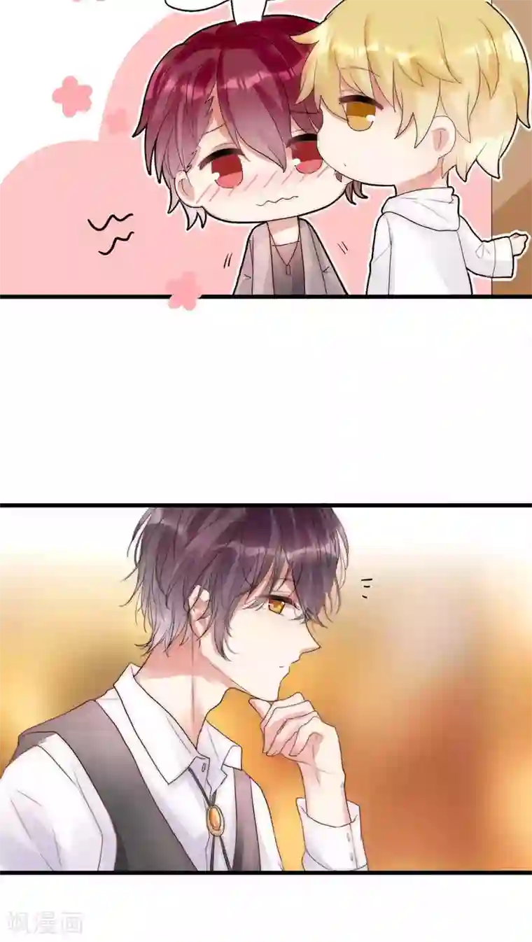 男神心动记第15话 我好像把男神睡了