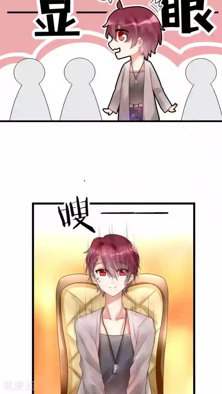 男神心动记第15话 我好像把男神睡了