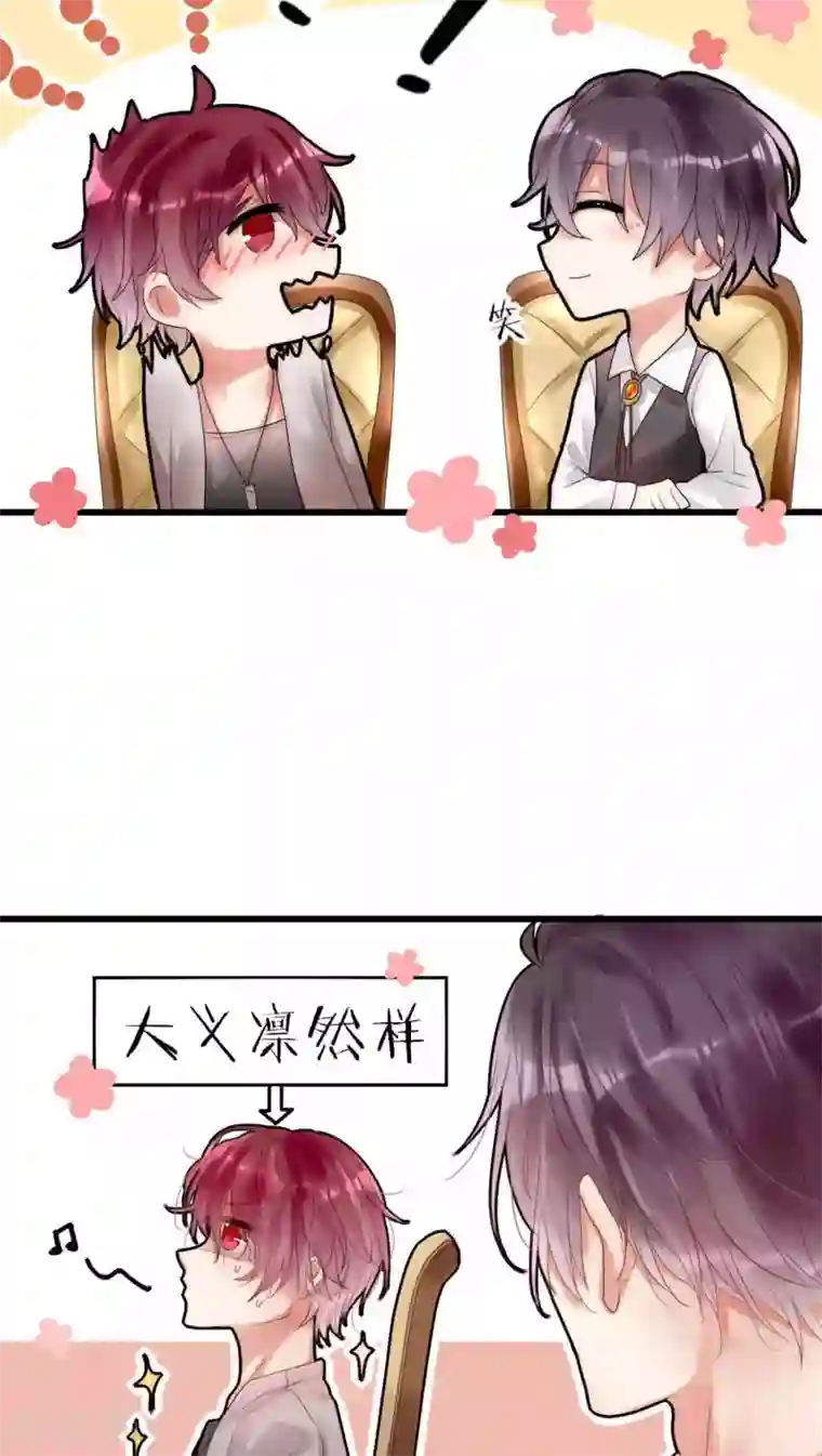 男神心动记第15话 我好像把男神睡了