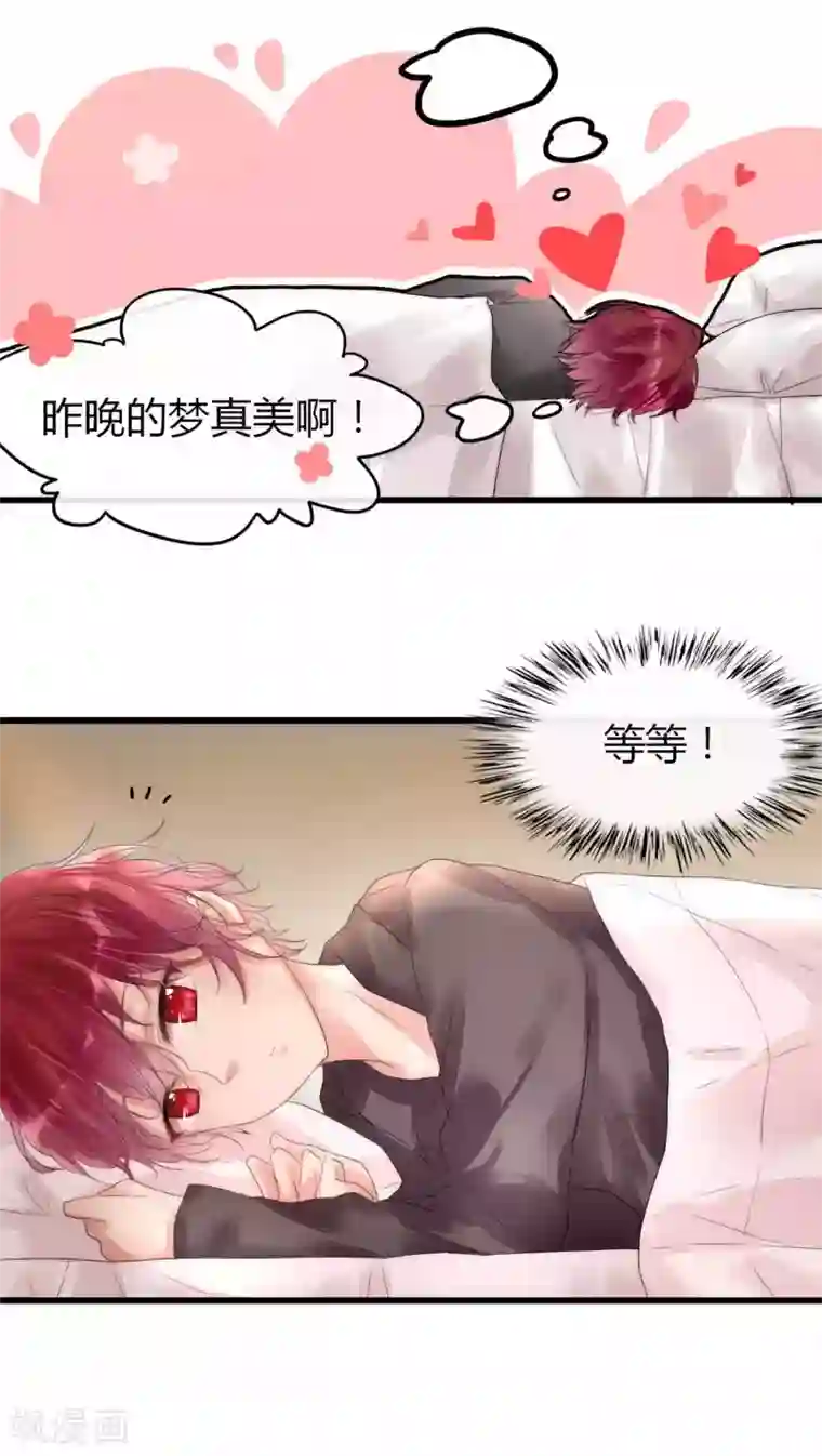 男神心动记第15话 我好像把男神睡了