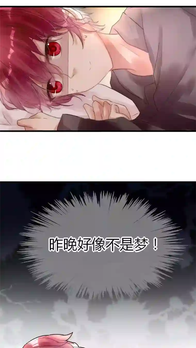 男神心动记第15话 我好像把男神睡了