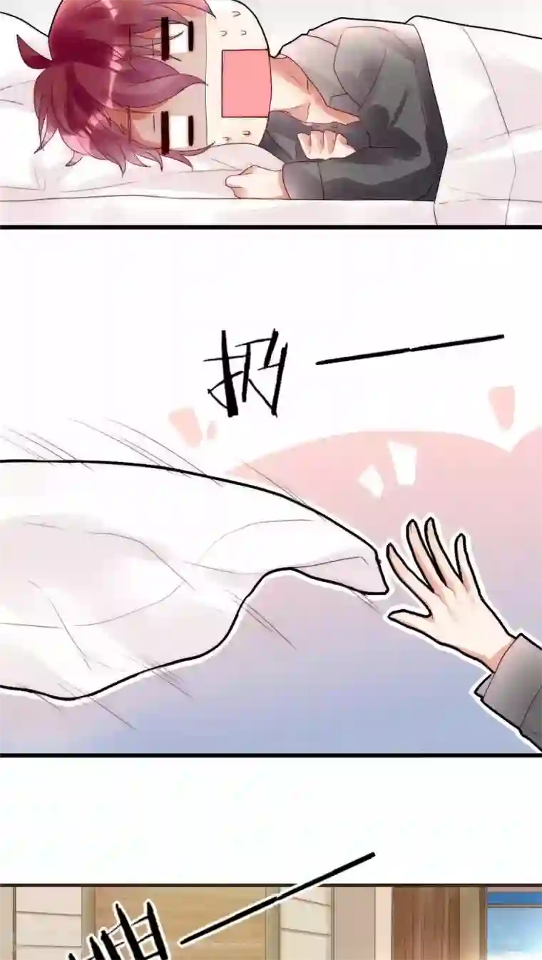 男神心动记第15话 我好像把男神睡了