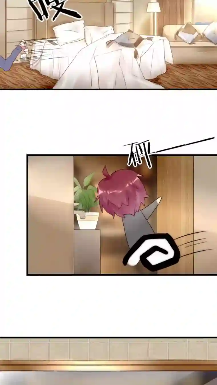 男神心动记第15话 我好像把男神睡了