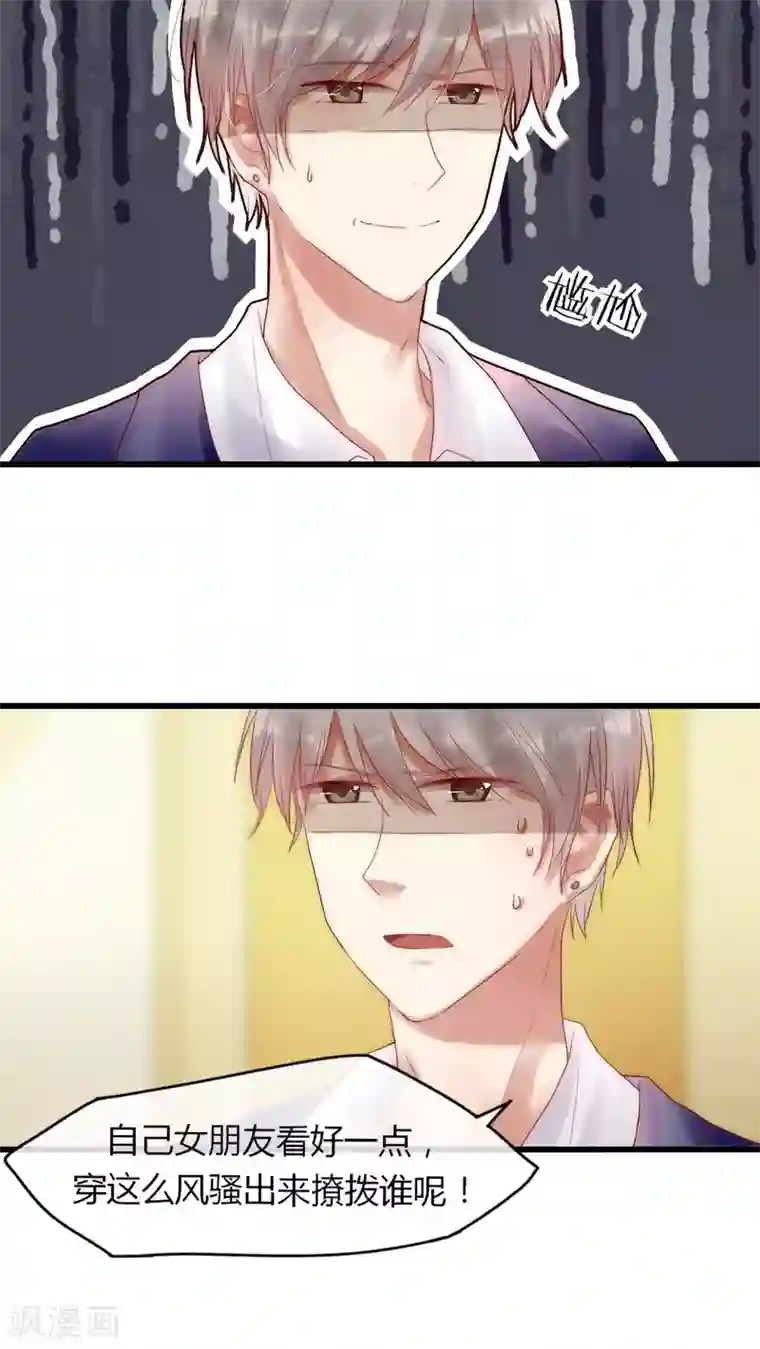 晒晒儿子的大第16话 英雄救美