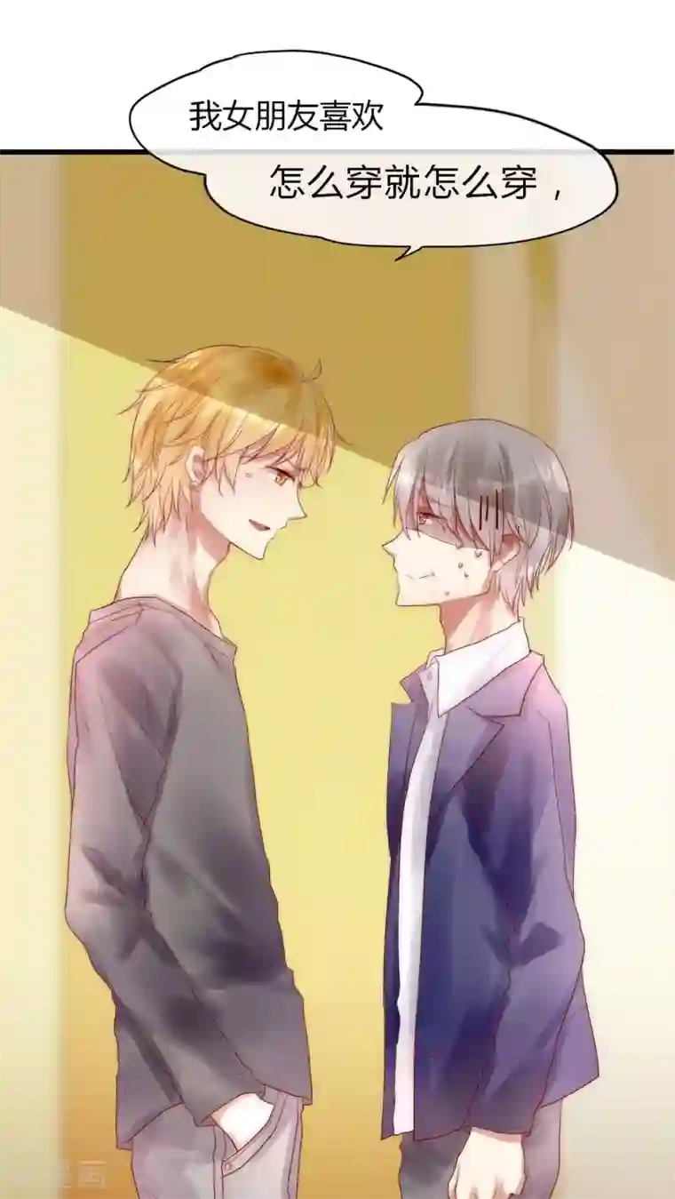 晒晒儿子的大第16话 英雄救美