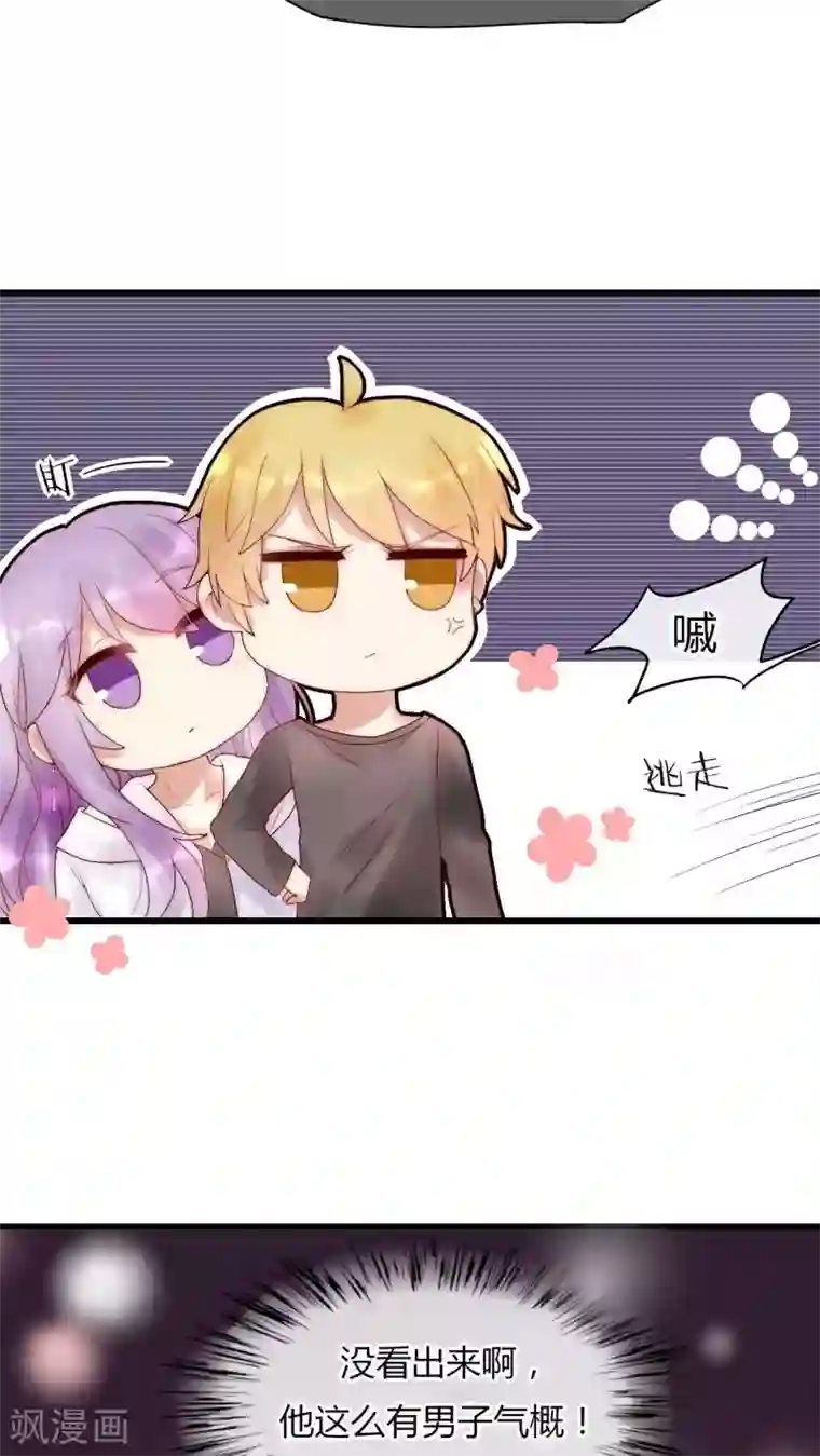 男神心动记第16话 英雄救美