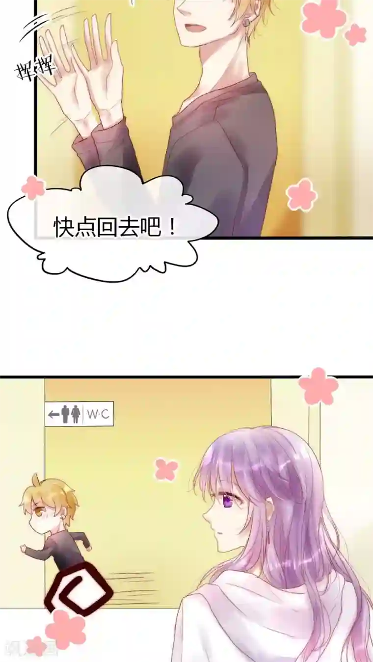 晒晒儿子的大第16话 英雄救美