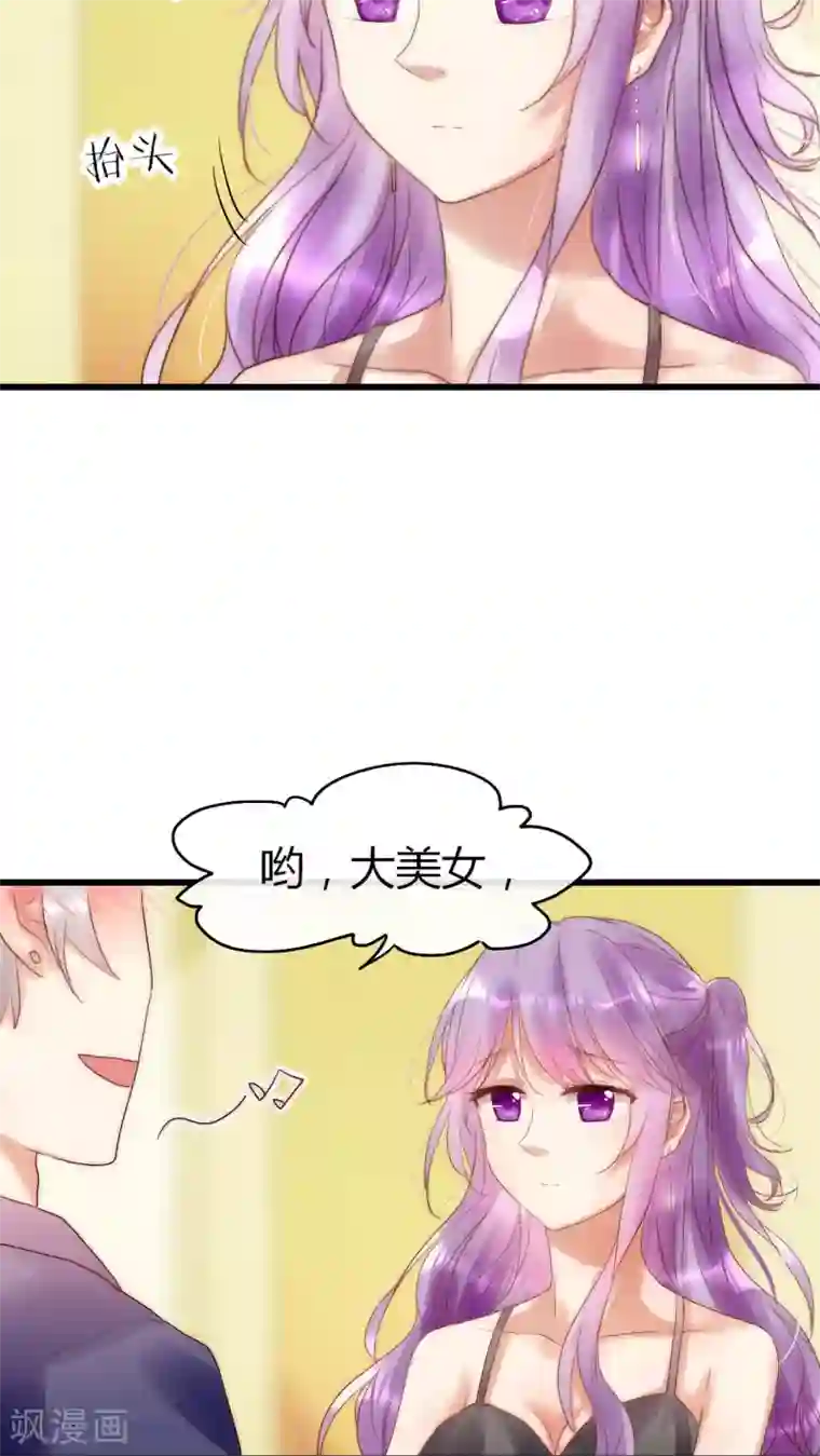 男神心动记第16话 英雄救美