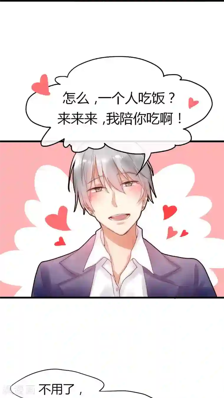 晒晒儿子的大第16话 英雄救美