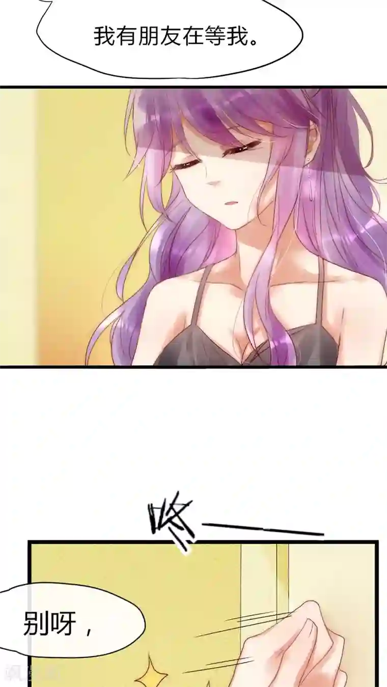 晒晒儿子的大第16话 英雄救美