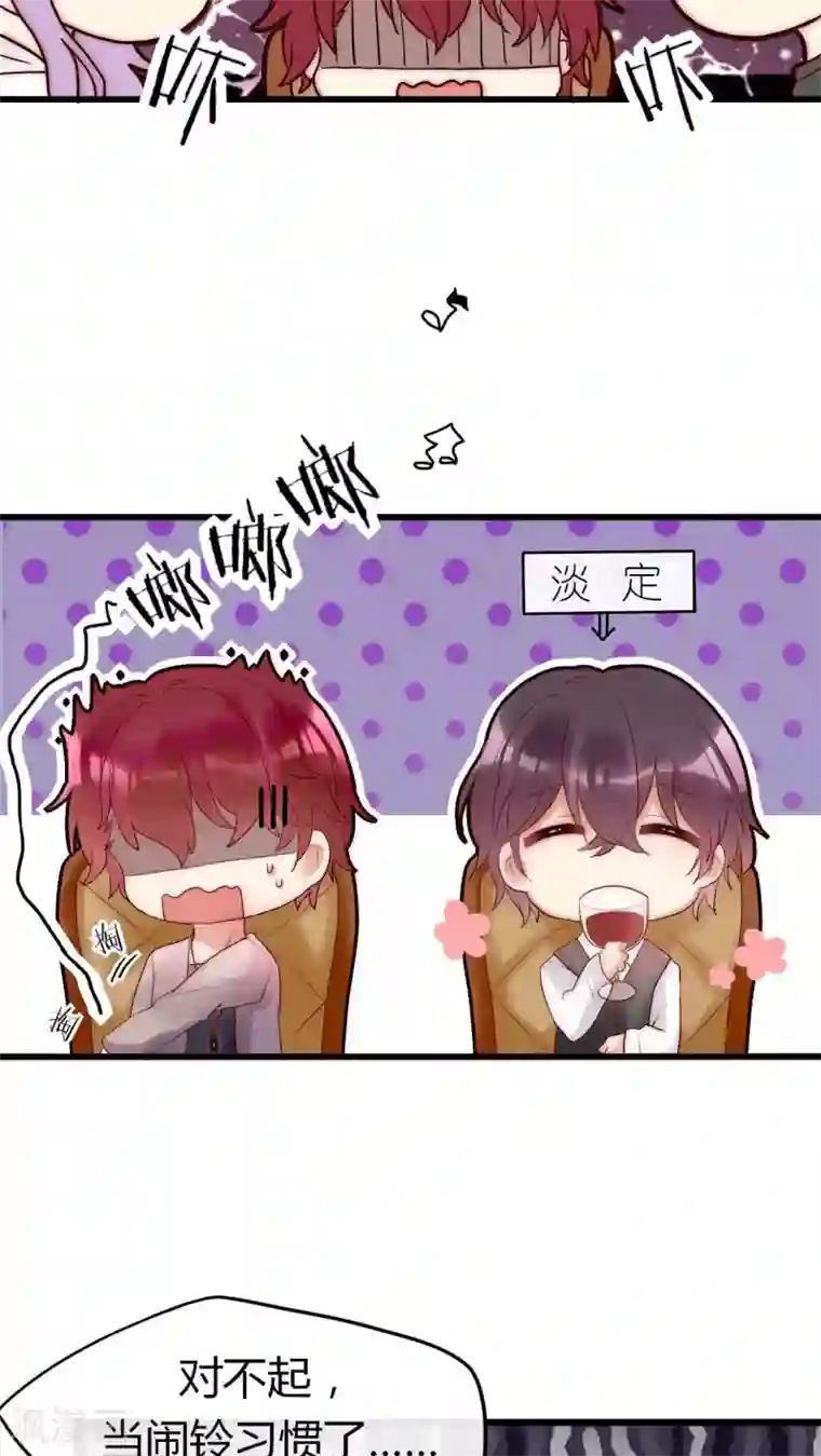 男神心动记第17话 我上了头条