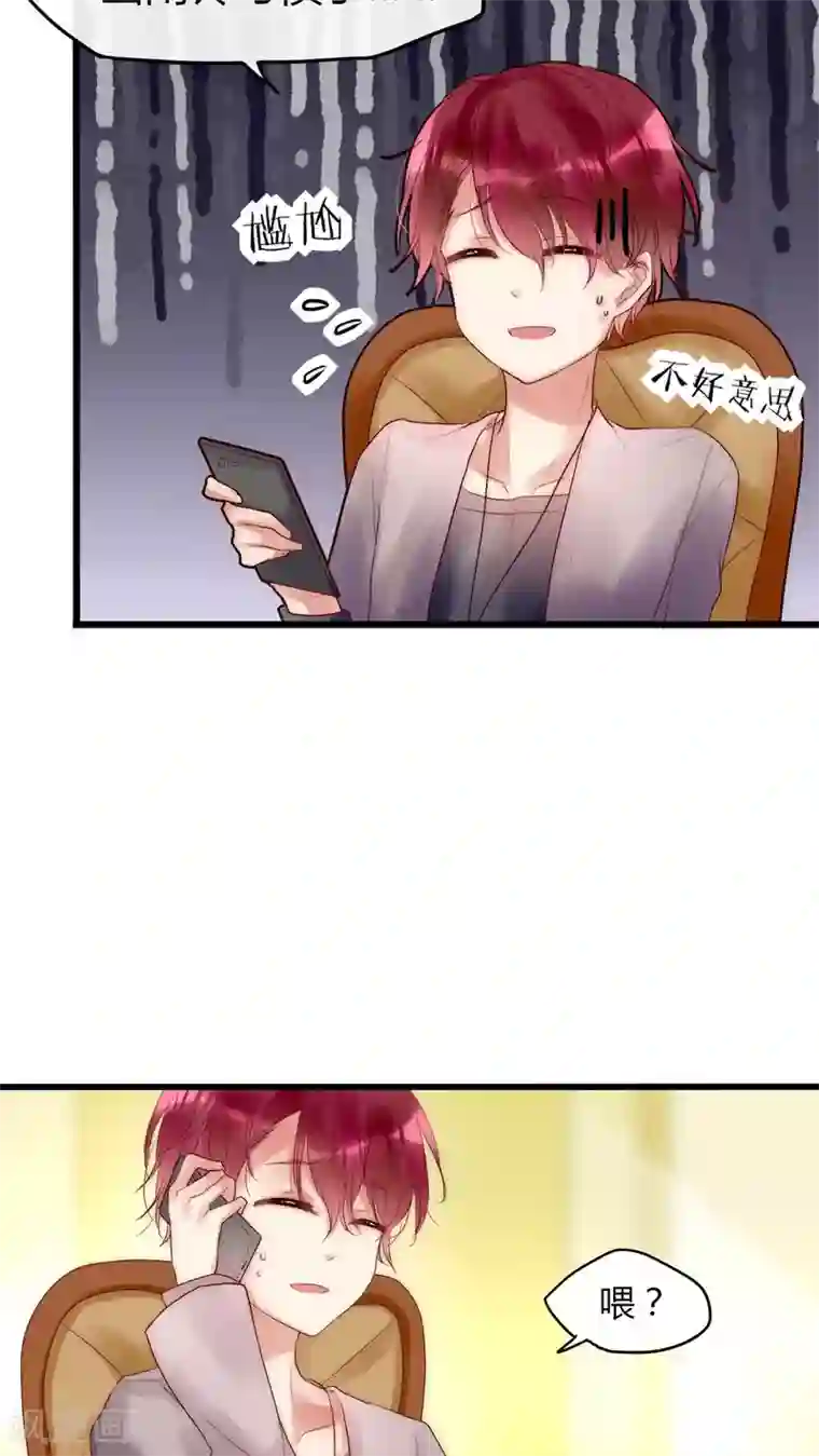 男神心动记第17话 我上了头条