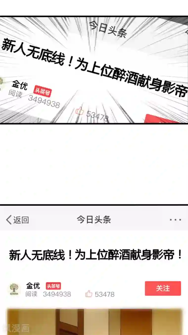 中国女星自慰网站第17话 我上了头条