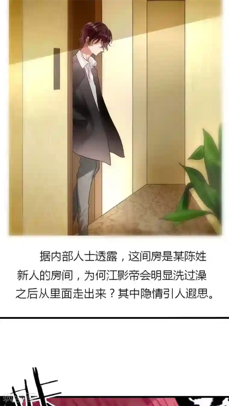 男神心动记第17话 我上了头条