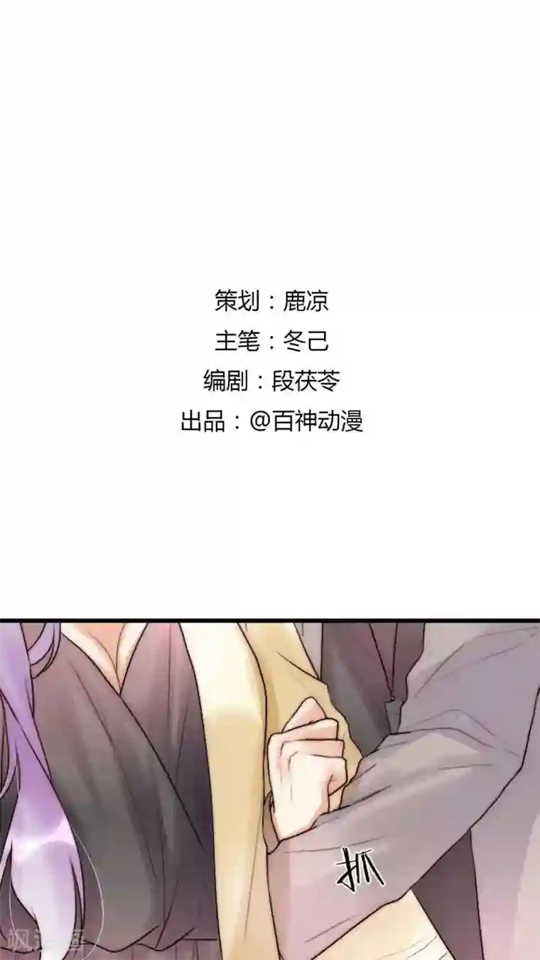 男神心动记第18话 借机炒作