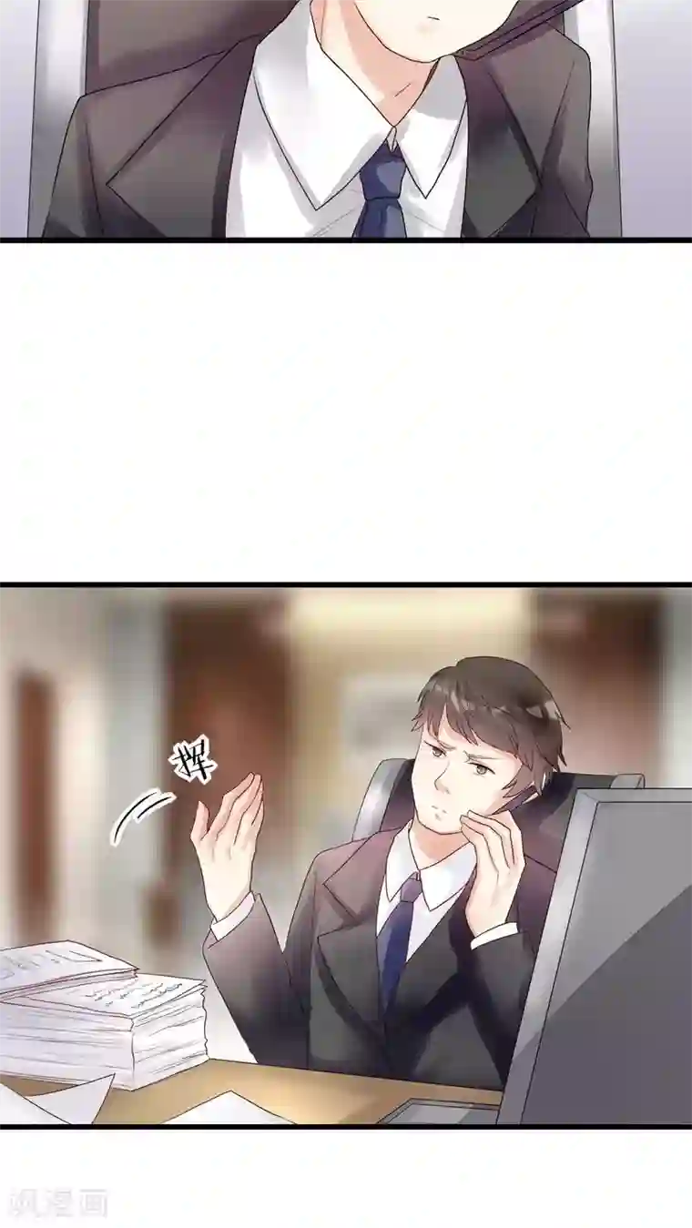 男神心动记第18话 借机炒作