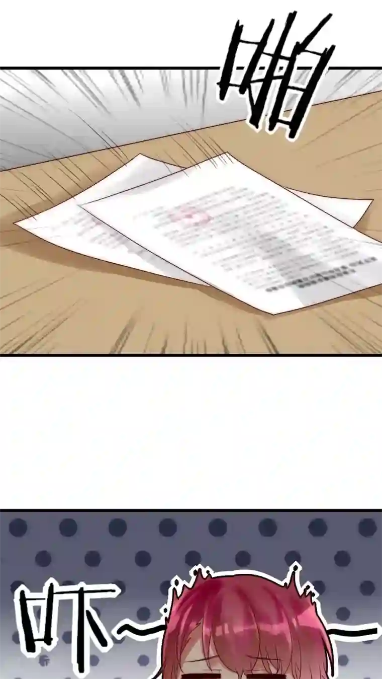 男神心动记第18话 借机炒作