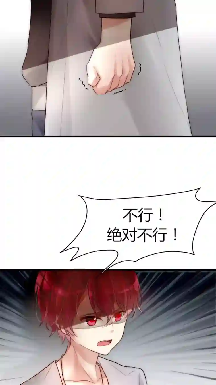 男神心动记第18话 借机炒作