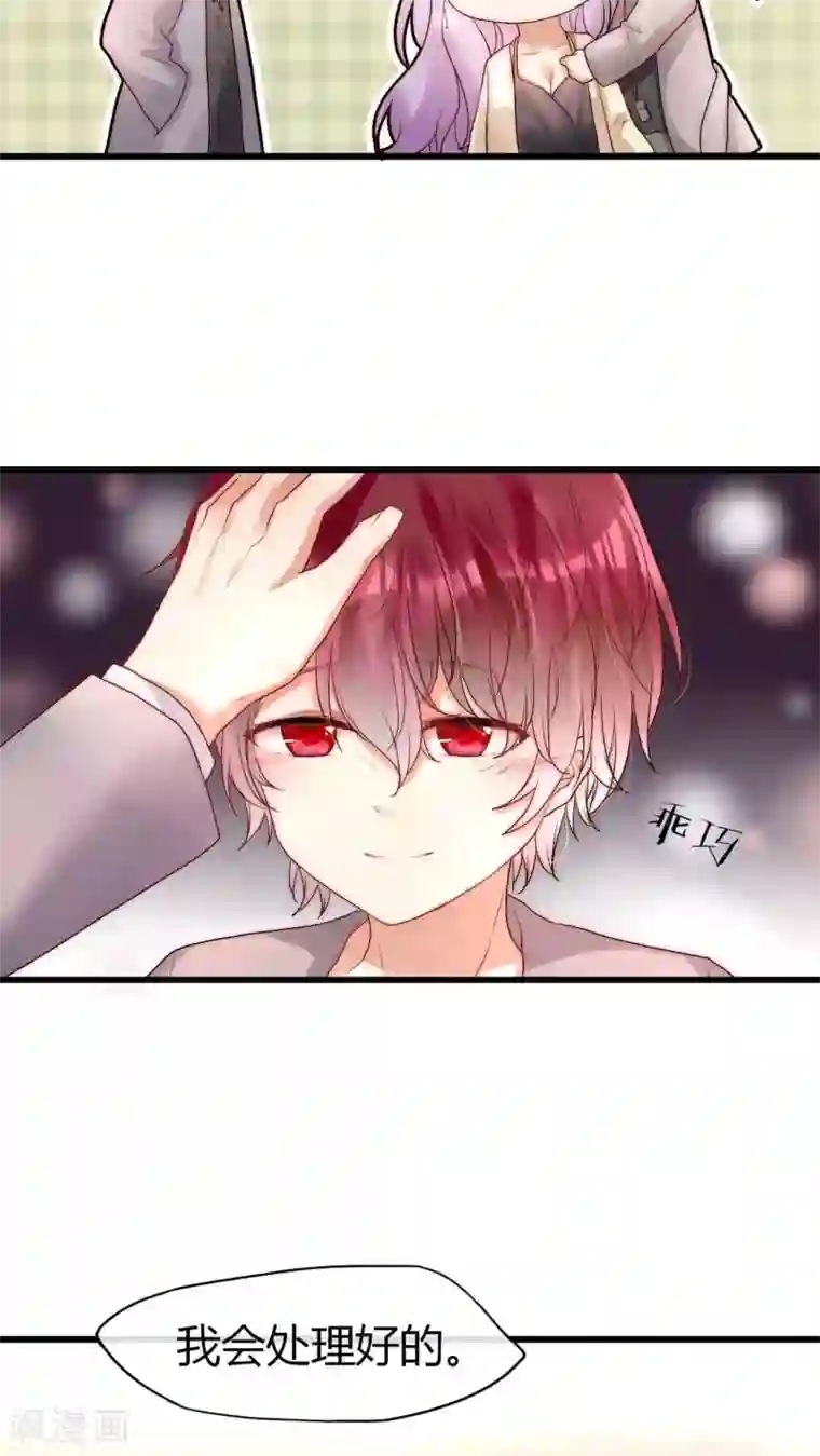 男神心动记第18话 借机炒作