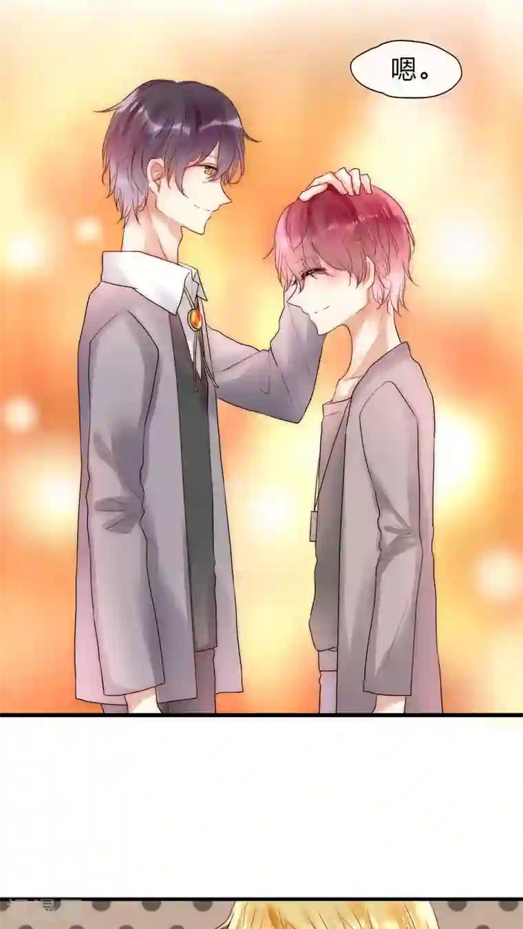 男神心动记第18话 借机炒作