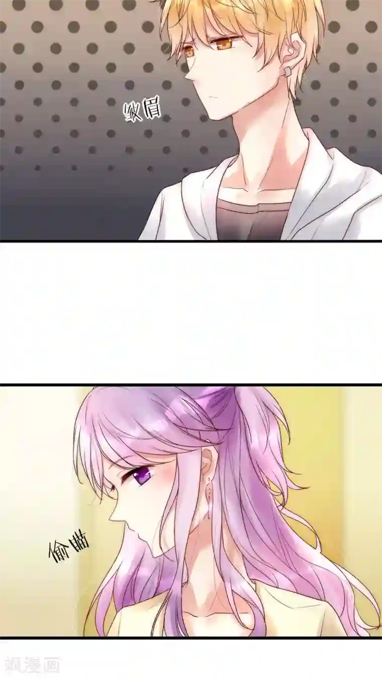 男神心动记第18话 借机炒作