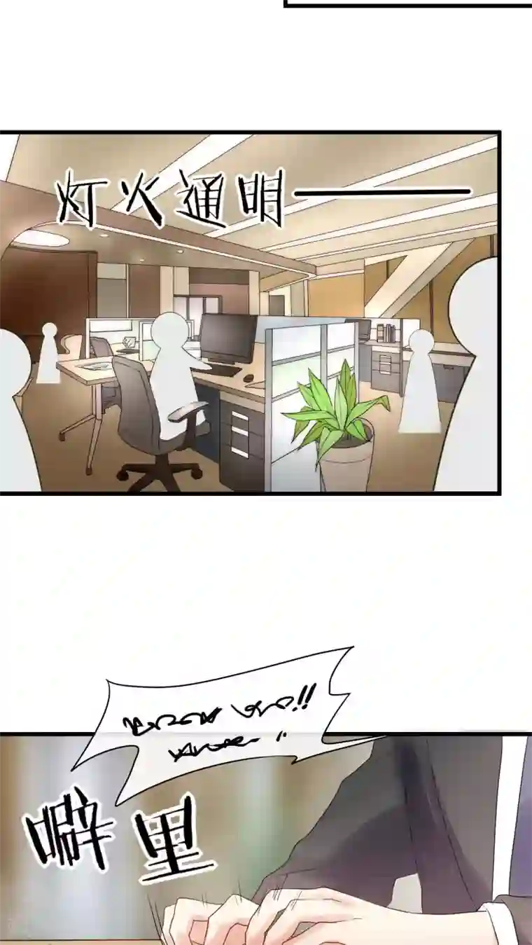 男神心动记第18话 借机炒作