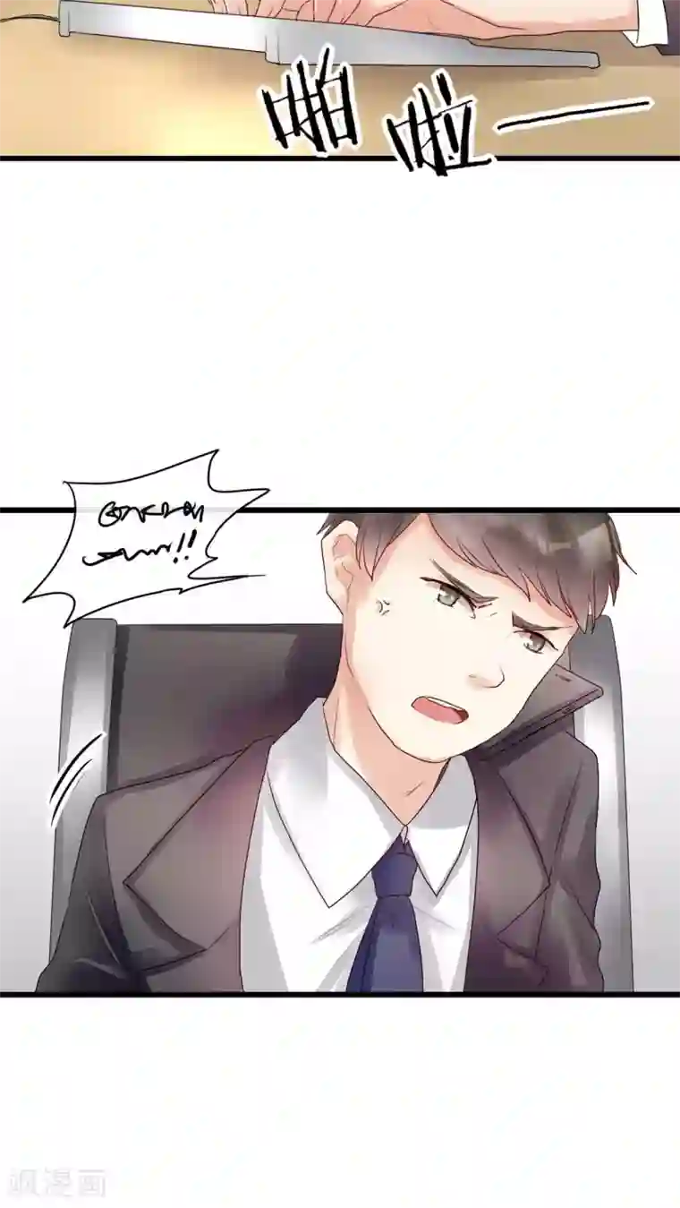 男神心动记第18话 借机炒作