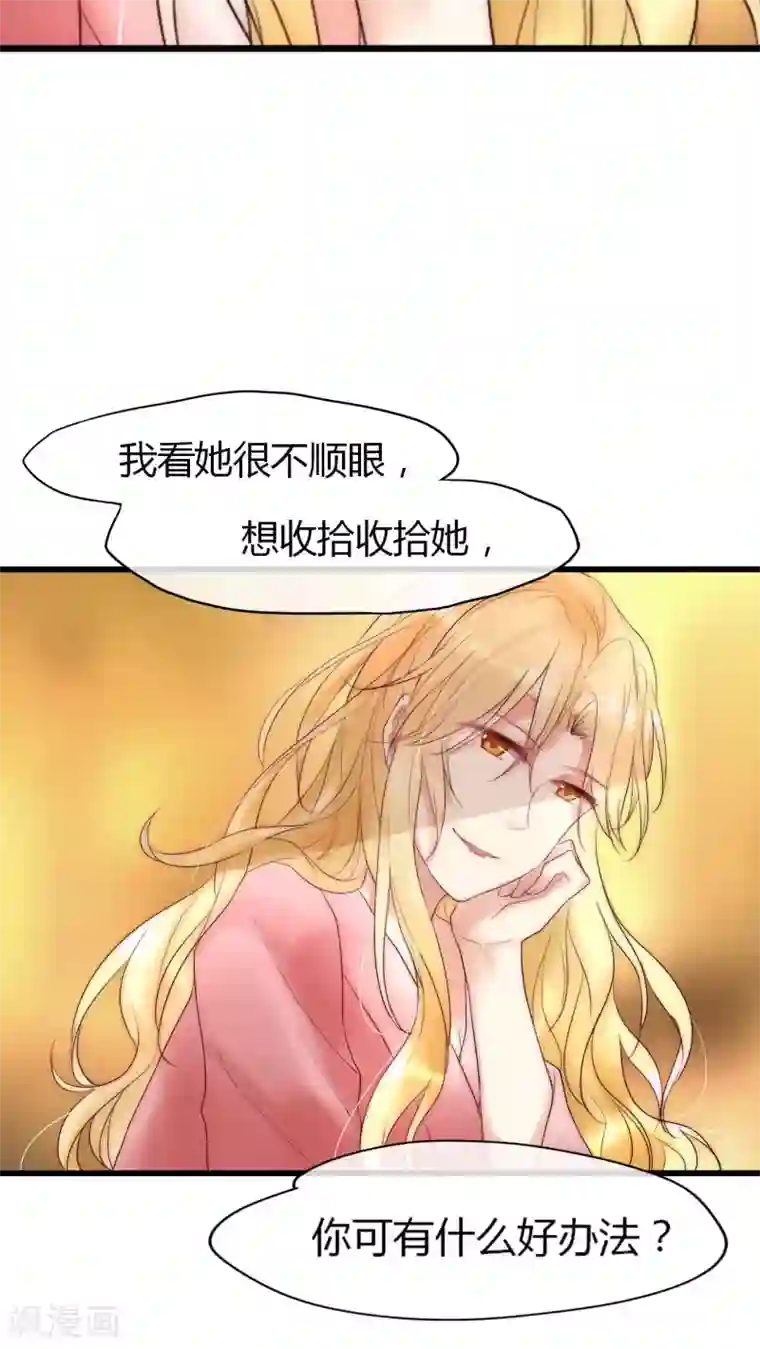 男神心动记第19话 恶毒影后的威胁