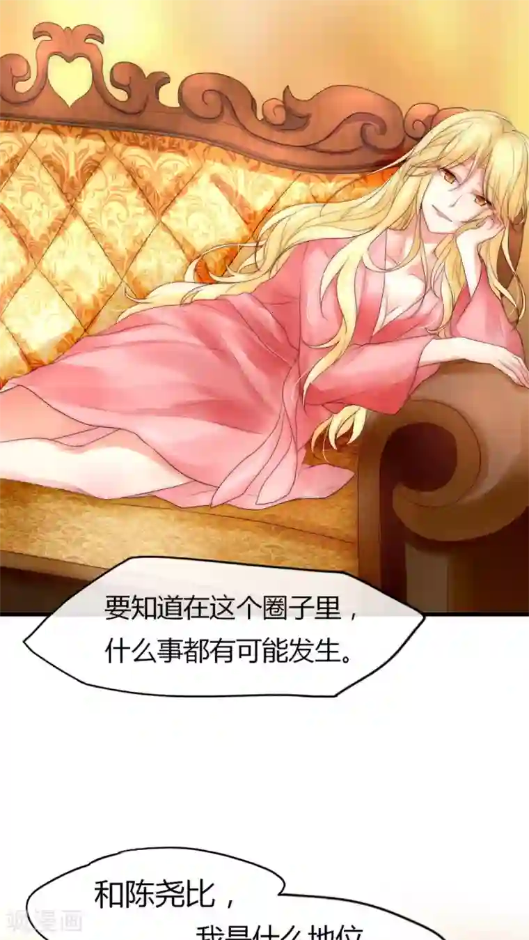 男神心动记第19话 恶毒影后的威胁