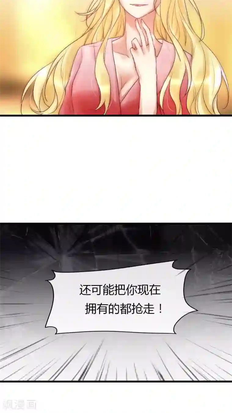 男神心动记第19话 恶毒影后的威胁