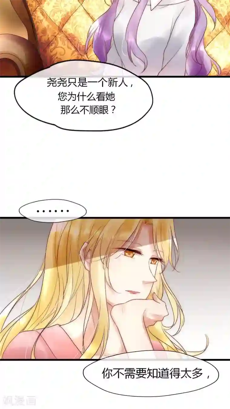 男神心动记第19话 恶毒影后的威胁