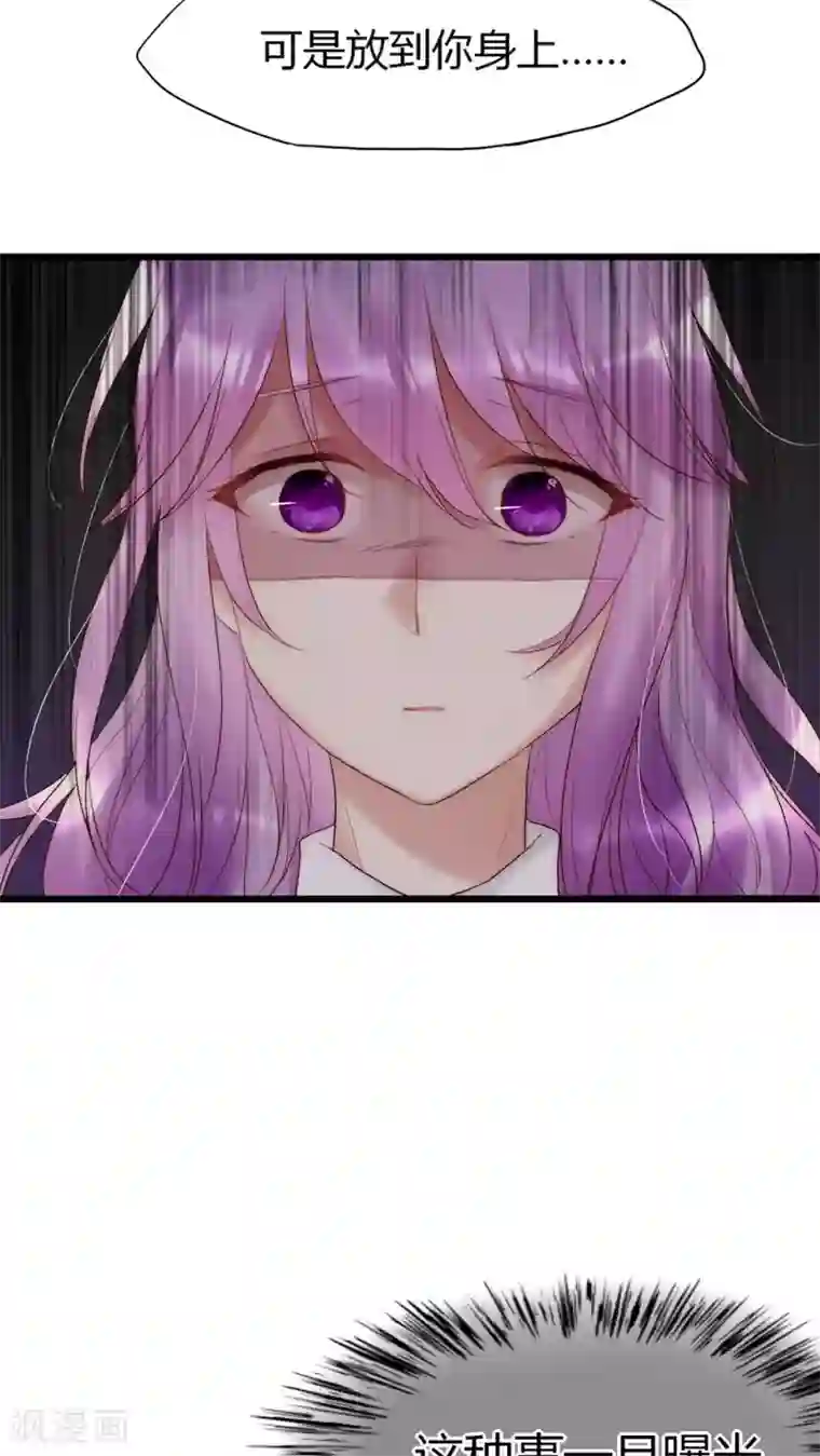 男神心动记第19话 恶毒影后的威胁