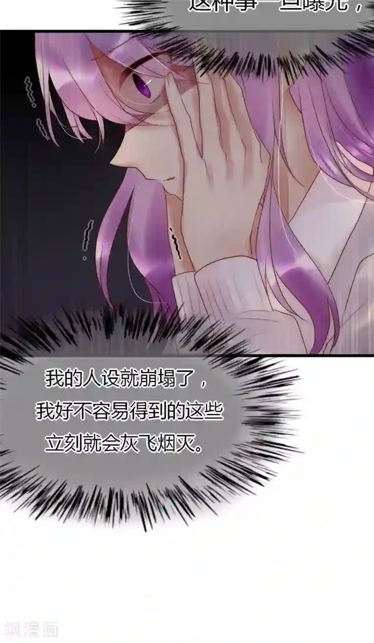 男神心动记第19话 恶毒影后的威胁