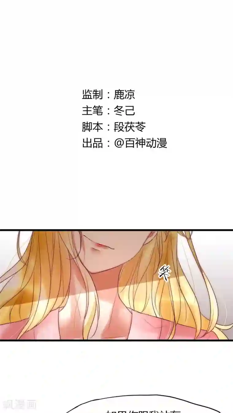 男神心动记第20话 娱乐圈没有友情