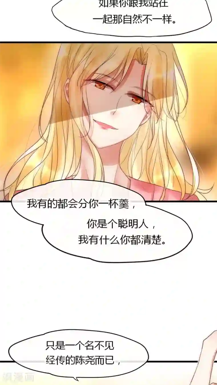 男神心动记第20话 娱乐圈没有友情